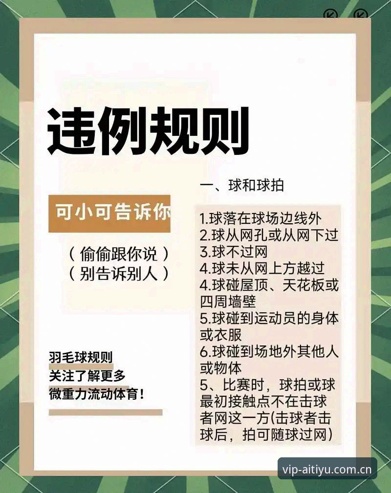 揭秘爱体育体育赛事安全吗？深度解析背后的保障机制