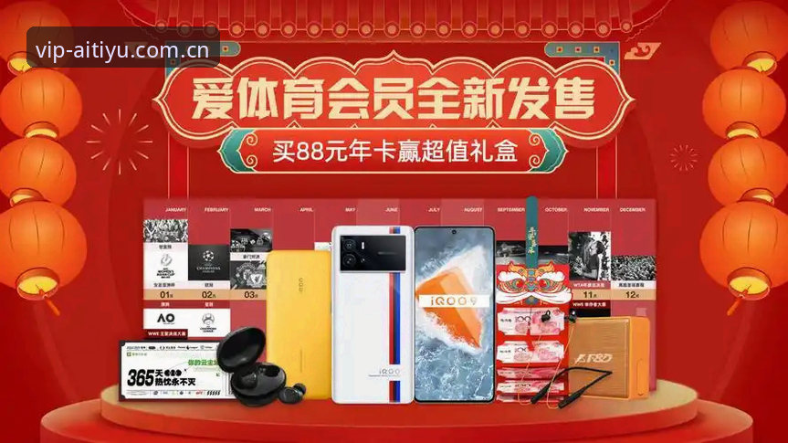 爱体育优惠平台最新动态：手机端使用教程全攻略，用户实测体验深度解析