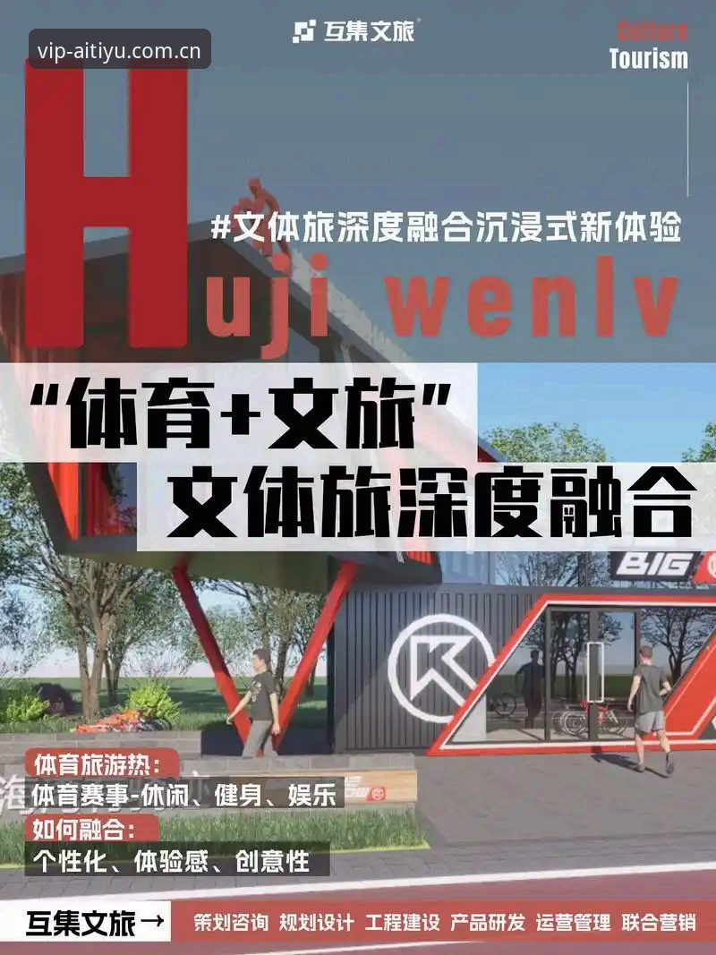 爱体育优惠平台注册流程深度评测：从下载到登录的全链路体验
