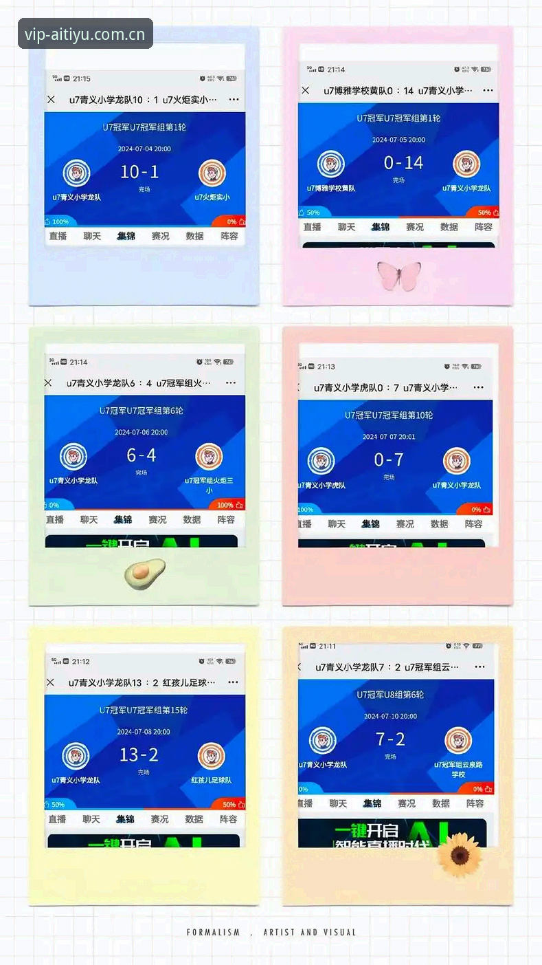 爱体育足球直播安全吗？2024全面评测与实战体验报告